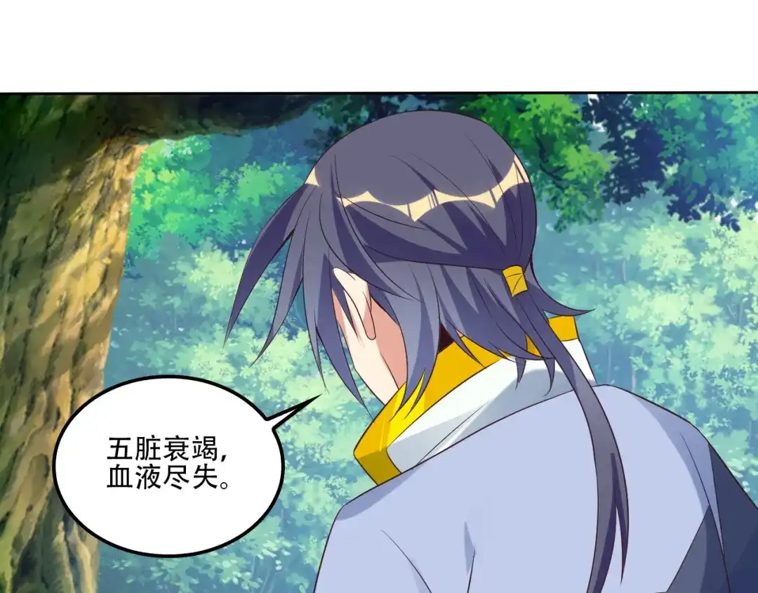 《吞下一个修仙世界》第55话 鸠占鹊巢 第19页