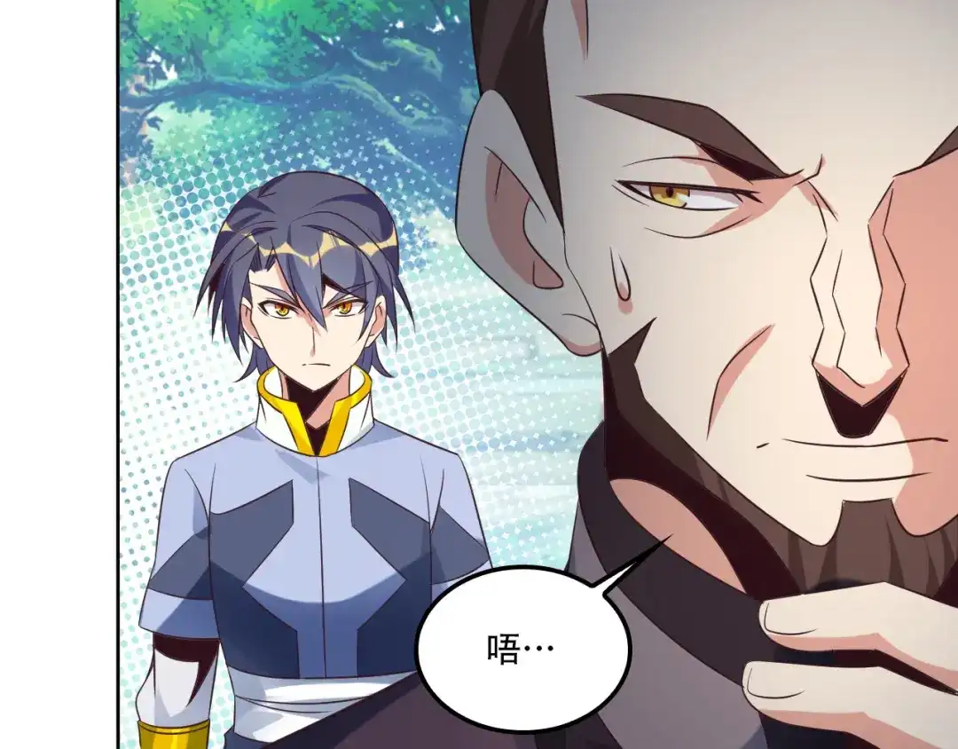 《吞下一个修仙世界》第55话 鸠占鹊巢 第45页