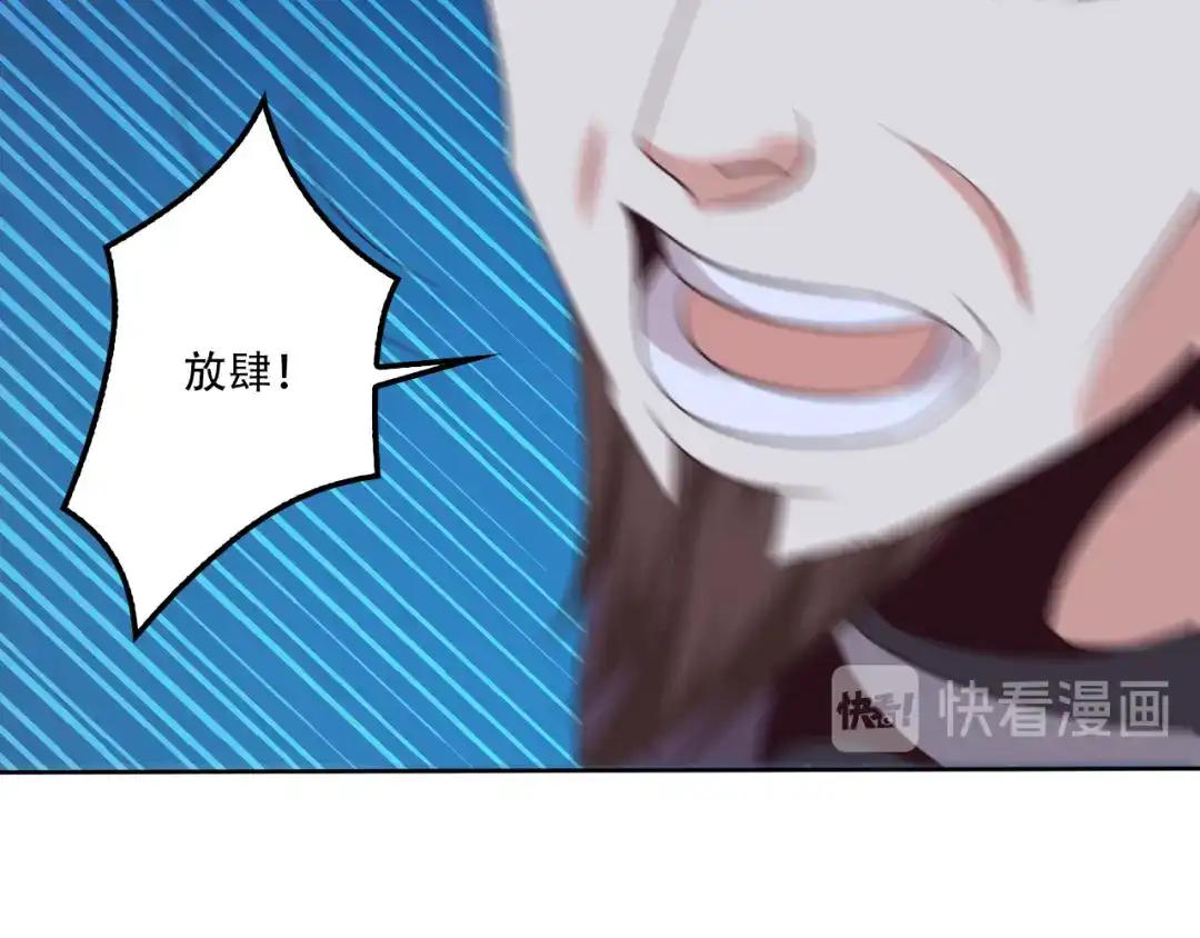 《吞下一个修仙世界》第55话 鸠占鹊巢 第131页