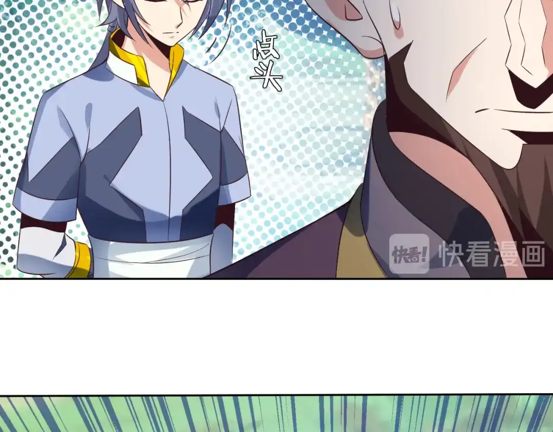 《吞下一个修仙世界》第55话 鸠占鹊巢 第49页