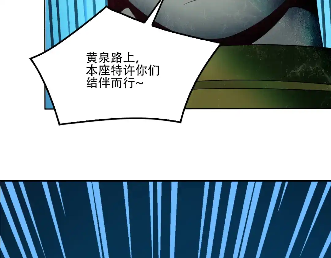 《吞下一个修仙世界》第55话 鸠占鹊巢 第156页