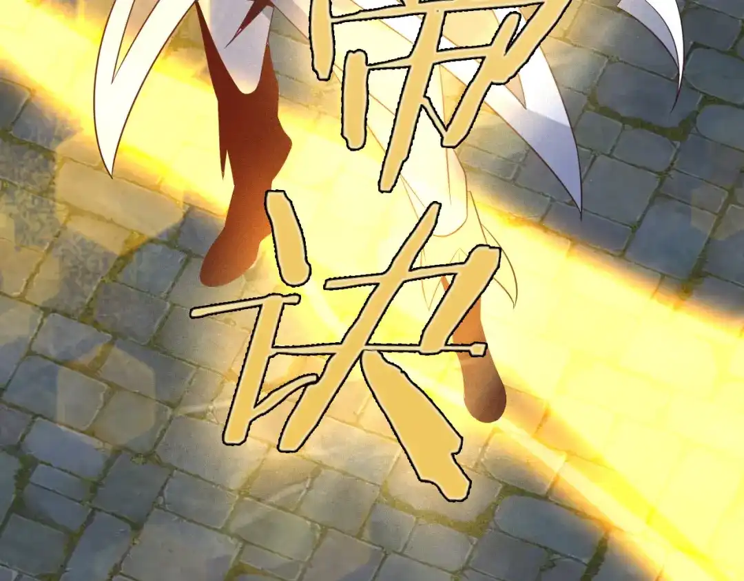 《吞下一个修仙世界》第55话 鸠占鹊巢 第187页