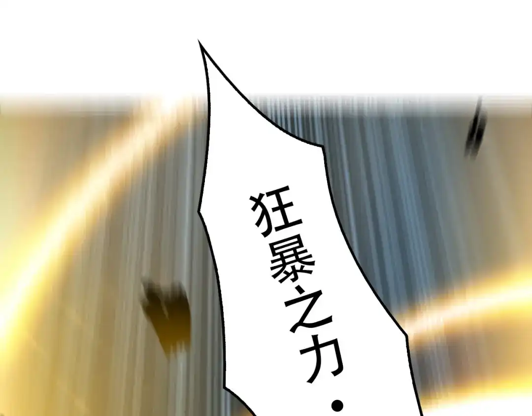 《吞下一个修仙世界》第55话 鸠占鹊巢 第175页