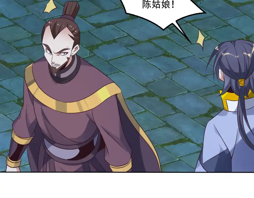 《吞下一个修仙世界》第55话 鸠占鹊巢 第129页