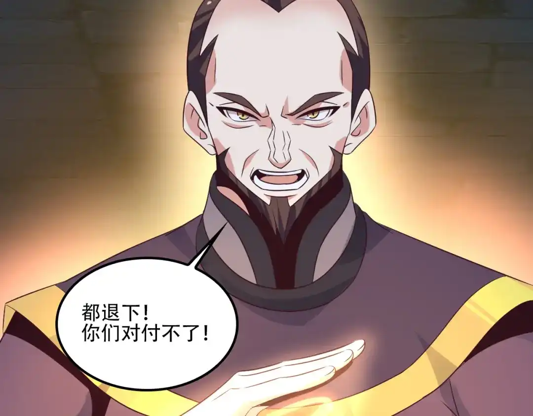 《吞下一个修仙世界》第55话 鸠占鹊巢 第113页