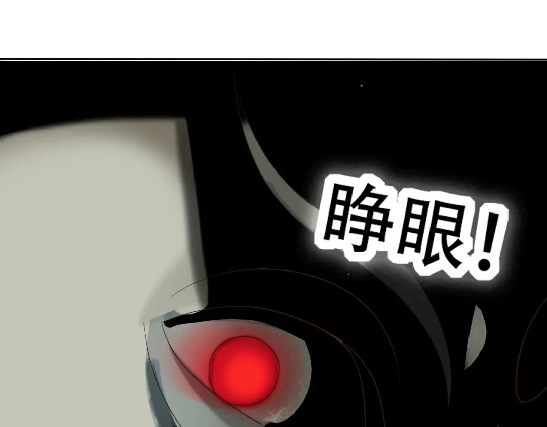 《吞下一个修仙世界》第55话 鸠占鹊巢 第77页