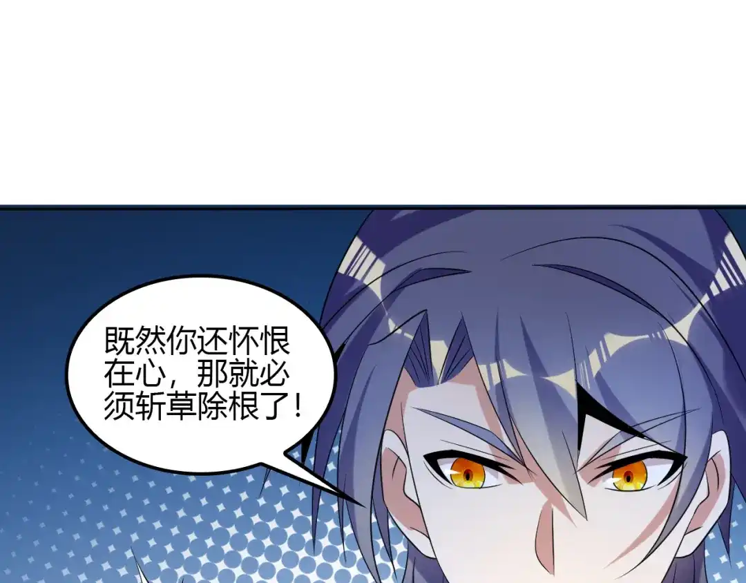 《吞下一个修仙世界》第56话 谁是黄雀 第163页