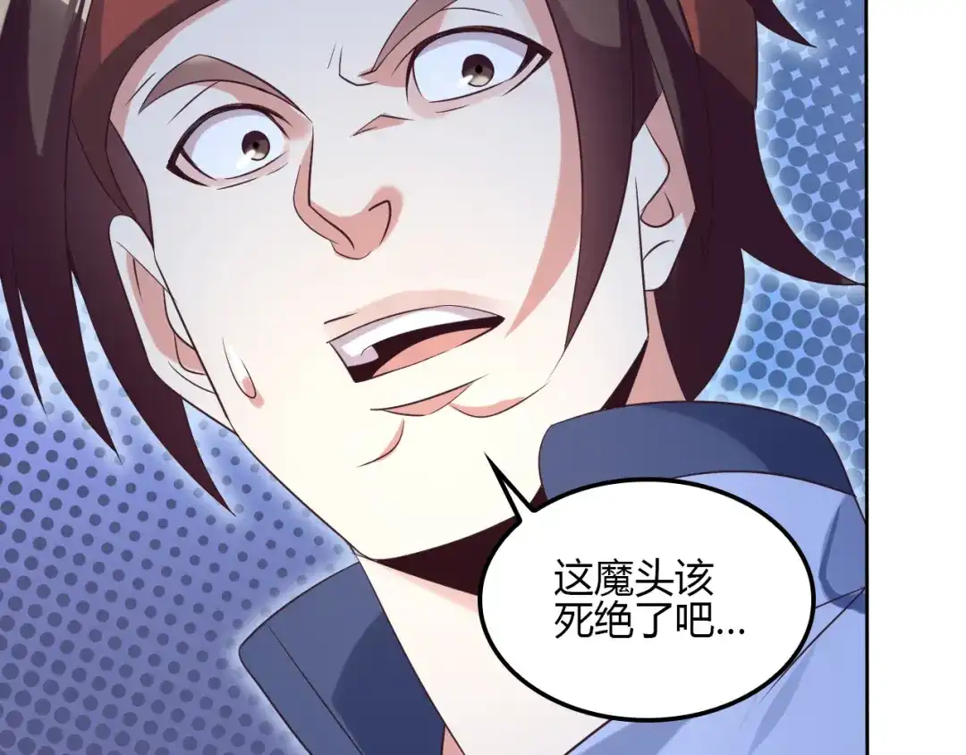 《吞下一个修仙世界》第56话 谁是黄雀 第11页