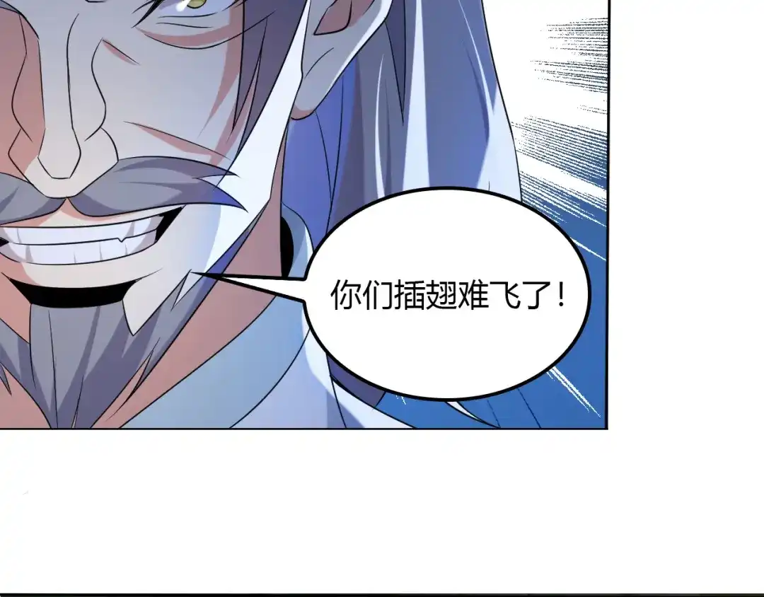 《吞下一个修仙世界》第56话 谁是黄雀 第64页
