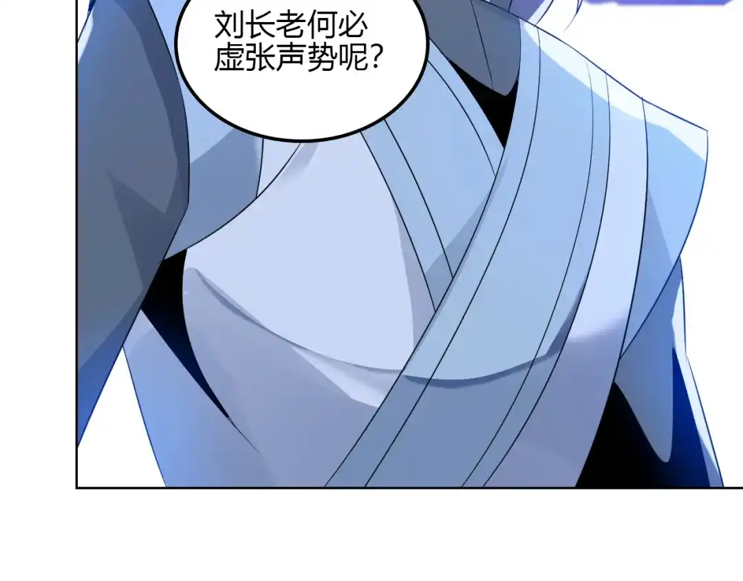 《吞下一个修仙世界》第56话 谁是黄雀 第60页