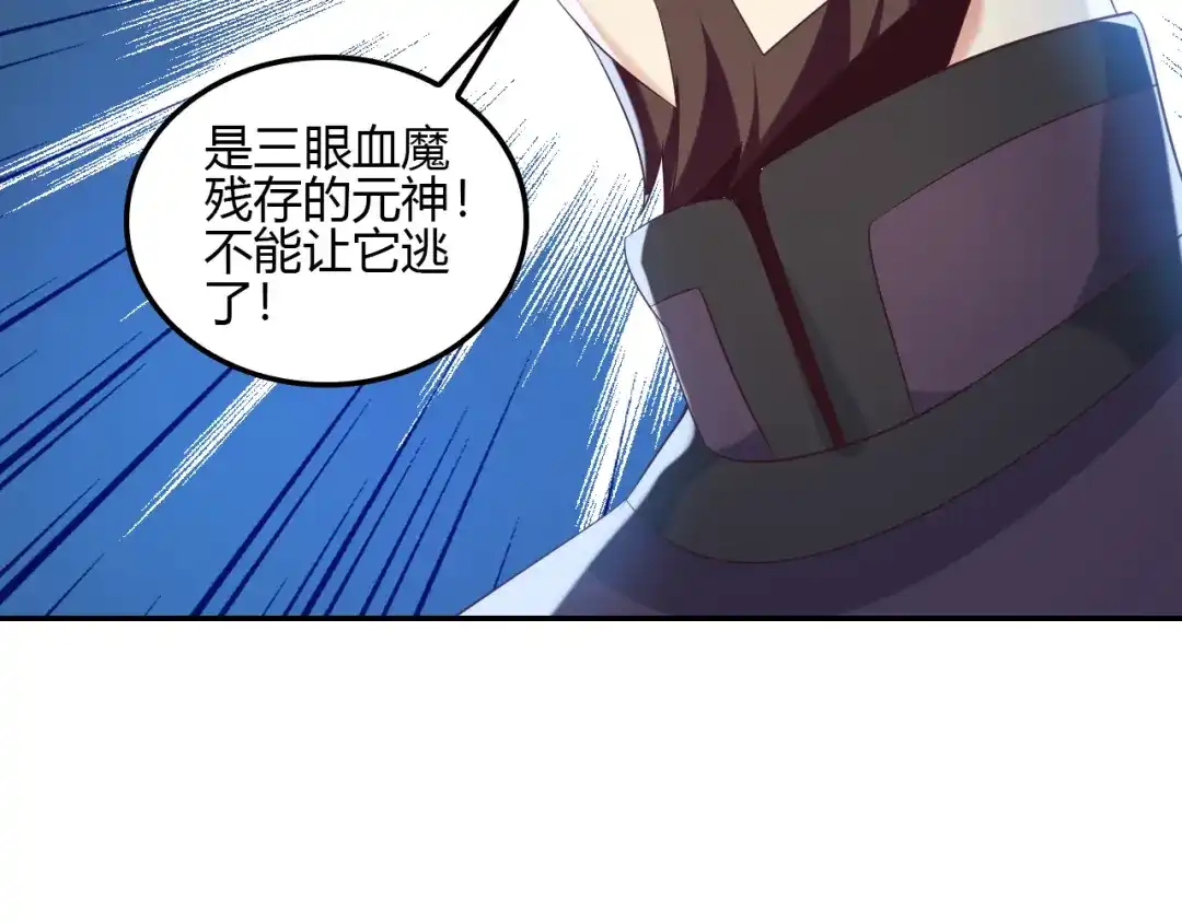 《吞下一个修仙世界》第56话 谁是黄雀 第19页