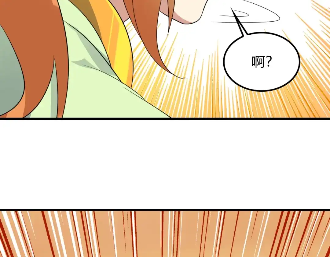 《吞下一个修仙世界》第56话 谁是黄雀 第154页