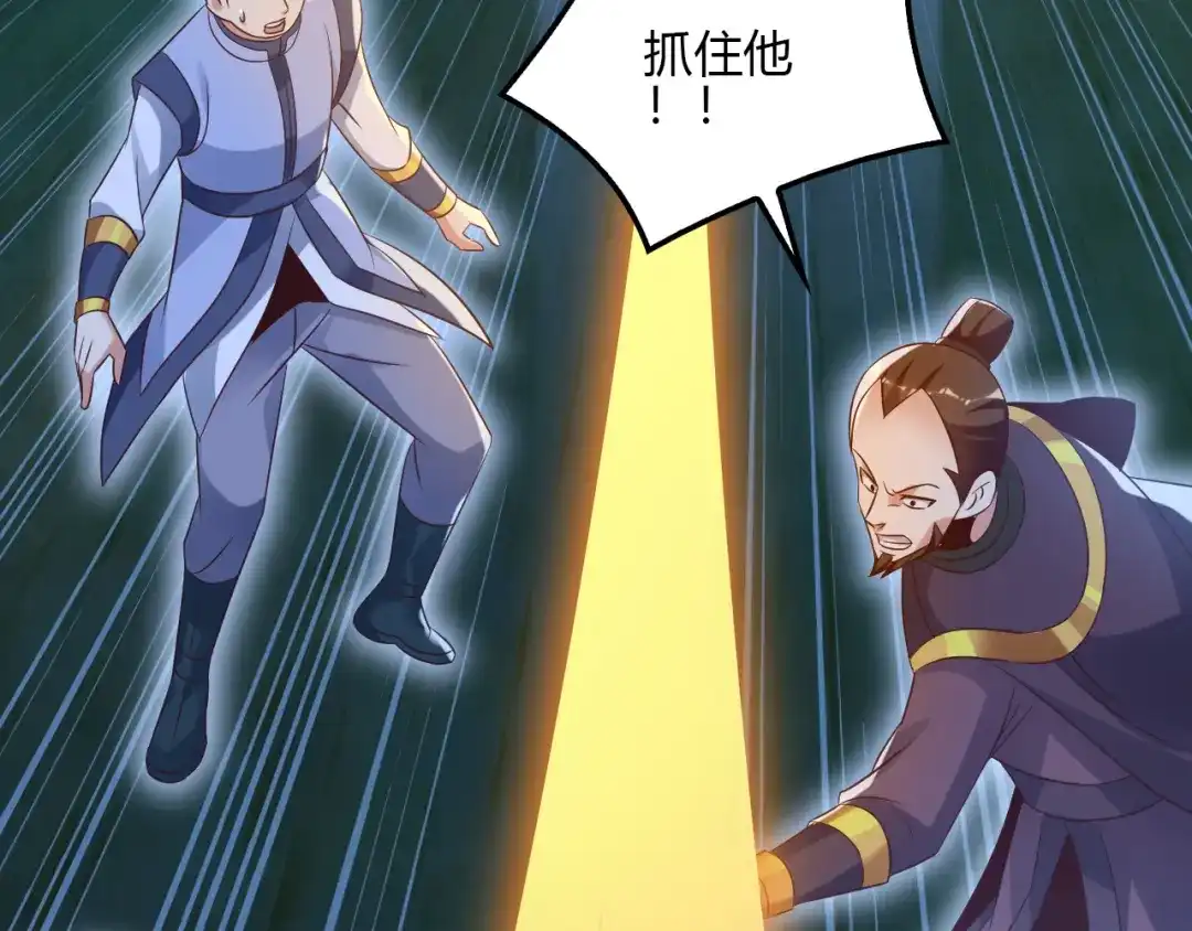 《吞下一个修仙世界》第56话 谁是黄雀 第21页