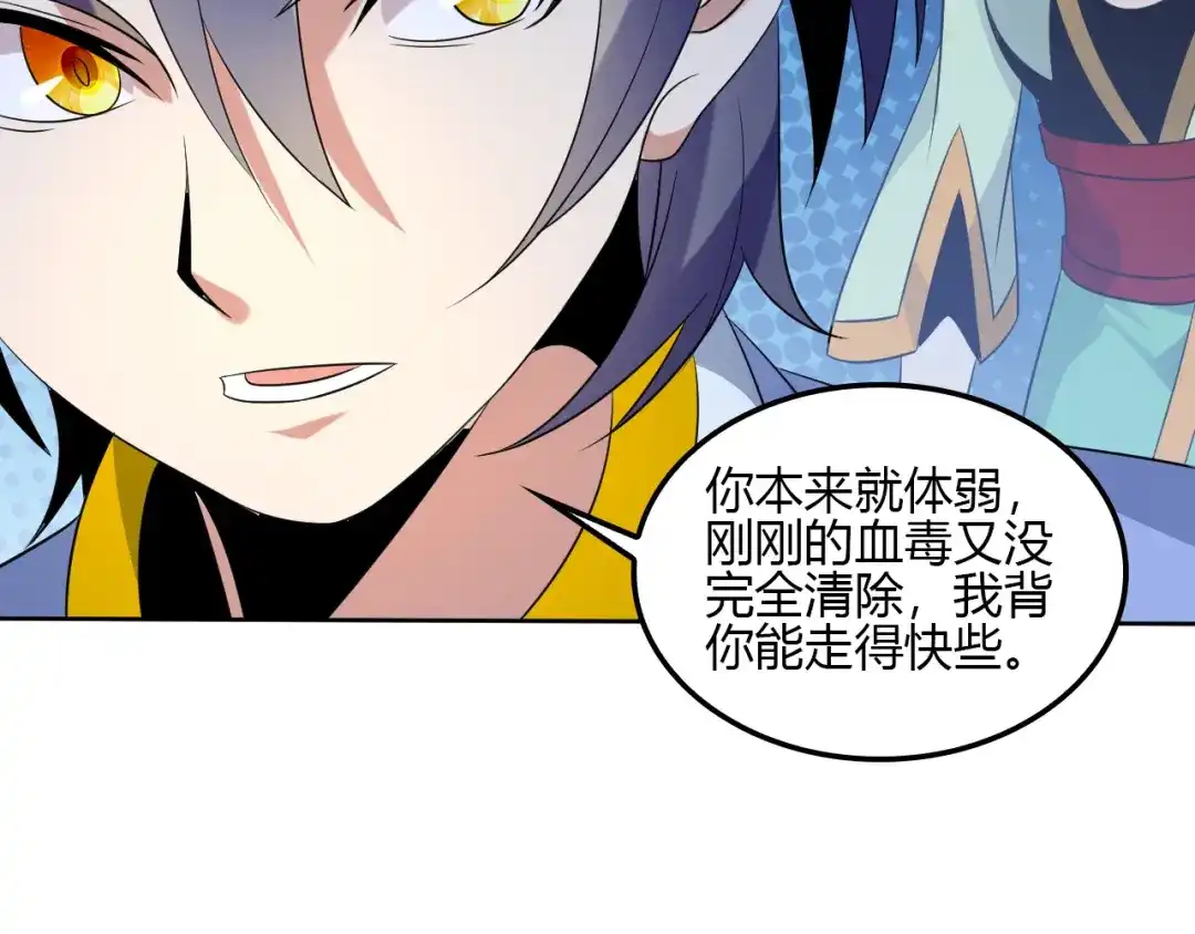 《吞下一个修仙世界》第56话 谁是黄雀 第140页
