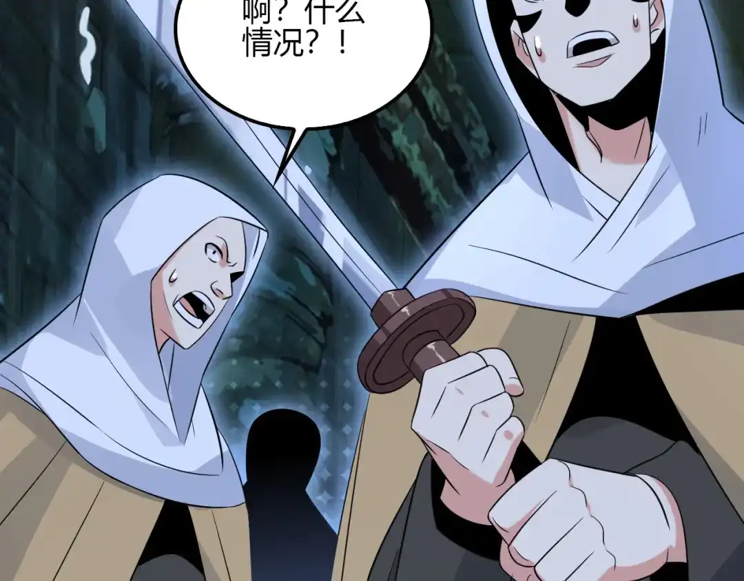 《吞下一个修仙世界》第56话 谁是黄雀 第98页