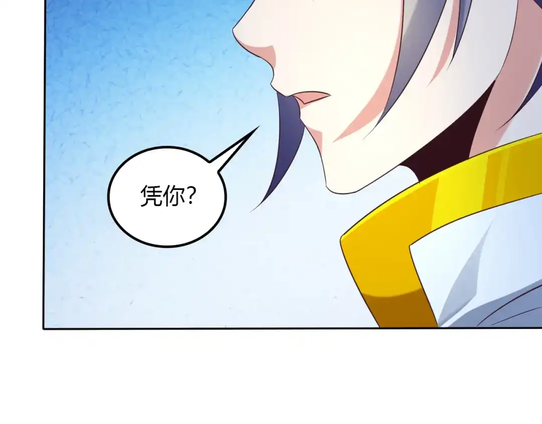《吞下一个修仙世界》第56话 谁是黄雀 第38页