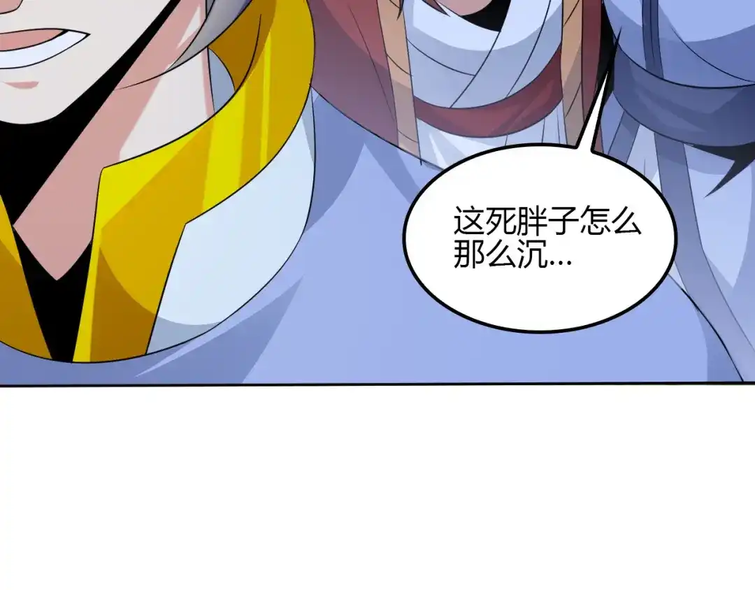 《吞下一个修仙世界》第56话 谁是黄雀 第104页
