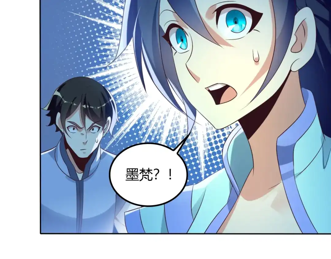 《吞下一个修仙世界》第56话 谁是黄雀 第31页