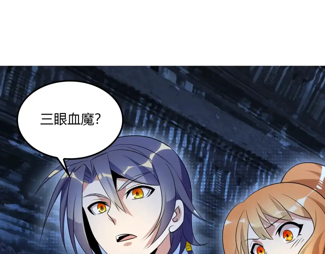 《吞下一个修仙世界》第56话 谁是黄雀 第158页