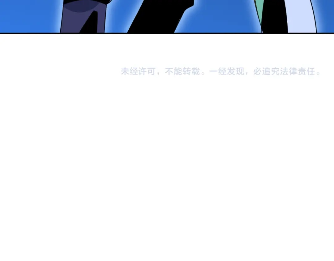 《吞下一个修仙世界》第56话 谁是黄雀 第186页