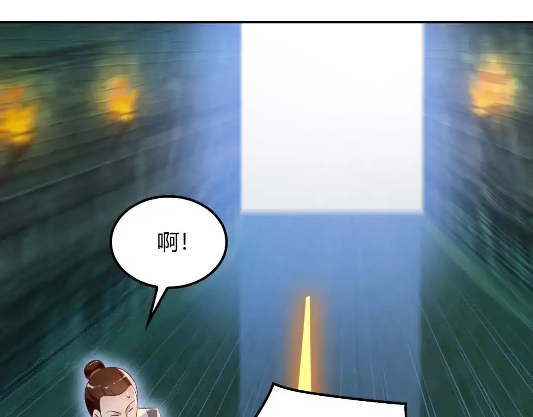 《吞下一个修仙世界》第56话 谁是黄雀 第20页