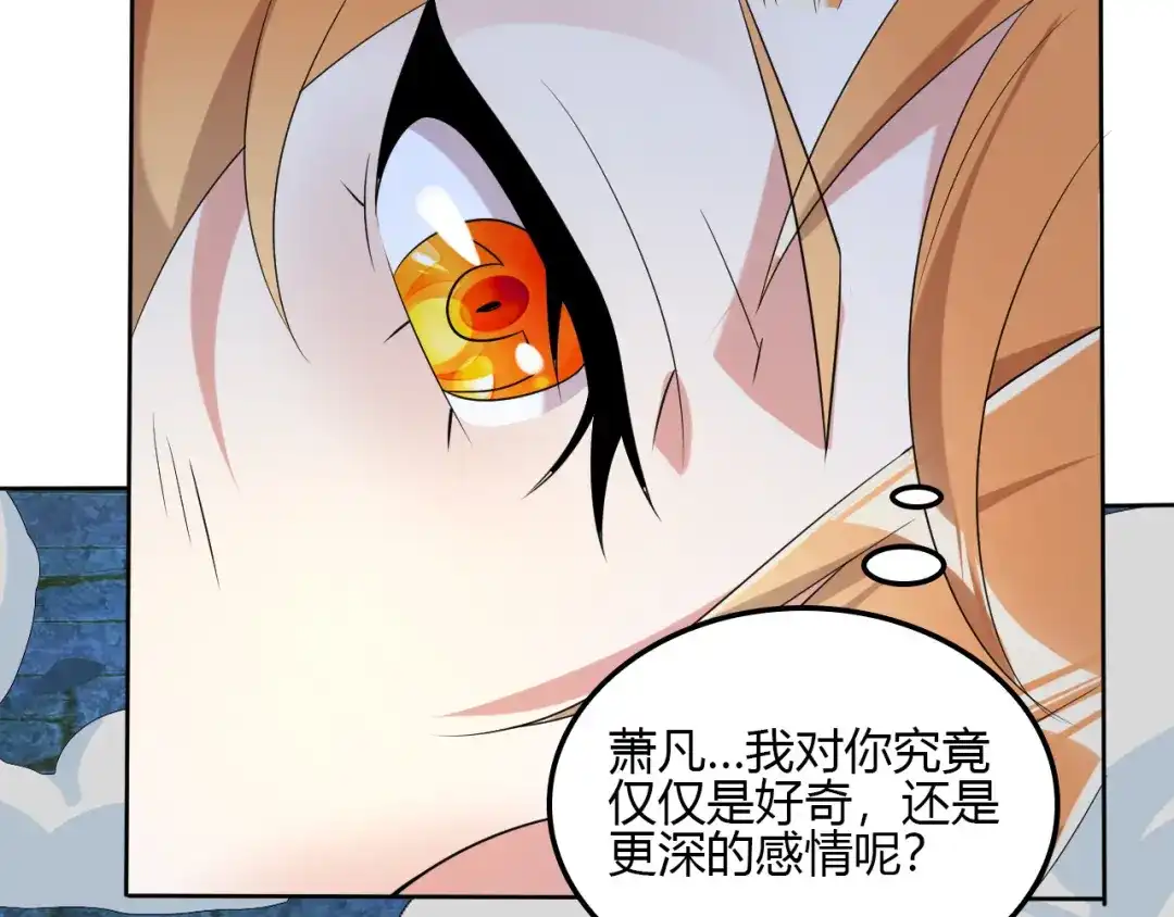 《吞下一个修仙世界》第56话 谁是黄雀 第120页