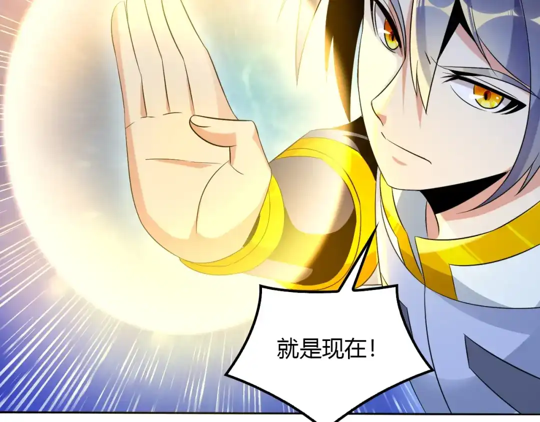 《吞下一个修仙世界》第56话 谁是黄雀 第89页