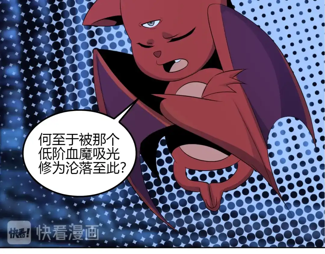 《吞下一个修仙世界》第56话 谁是黄雀 第162页