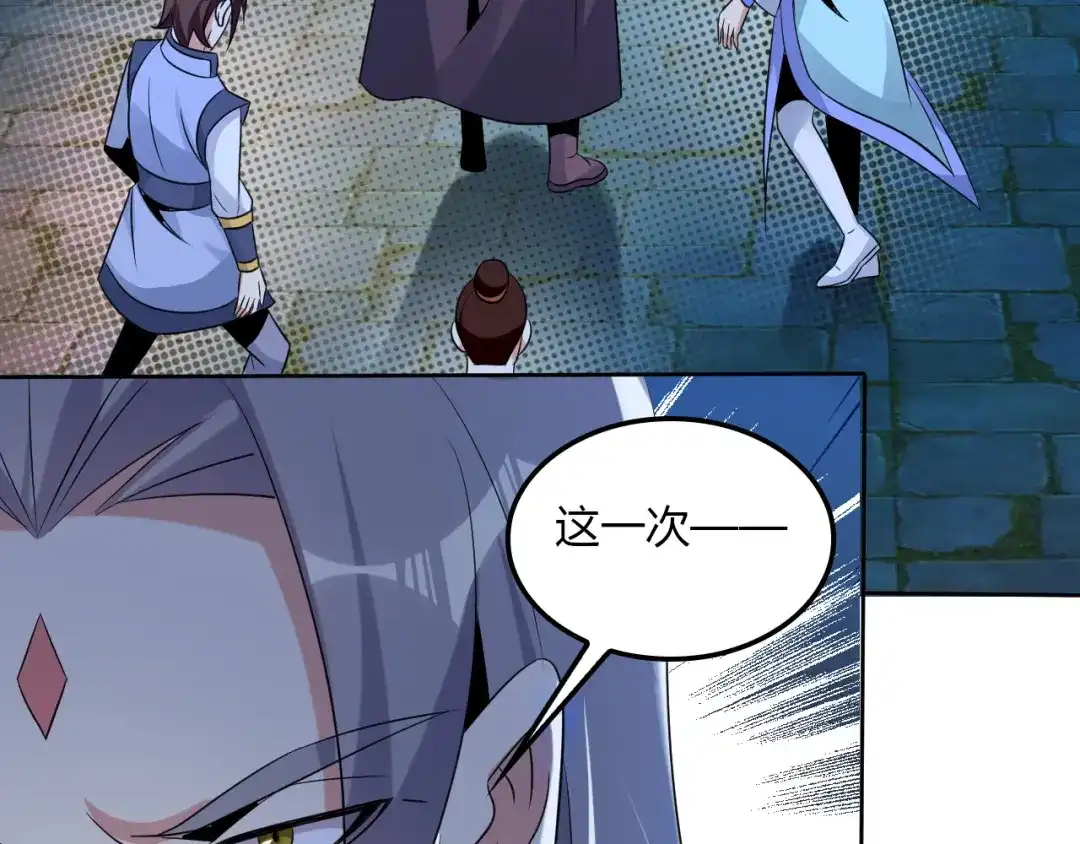 《吞下一个修仙世界》第56话 谁是黄雀 第63页