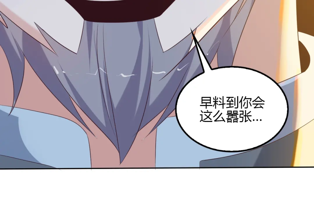 《吞下一个修仙世界》第56话 谁是黄雀 第40页