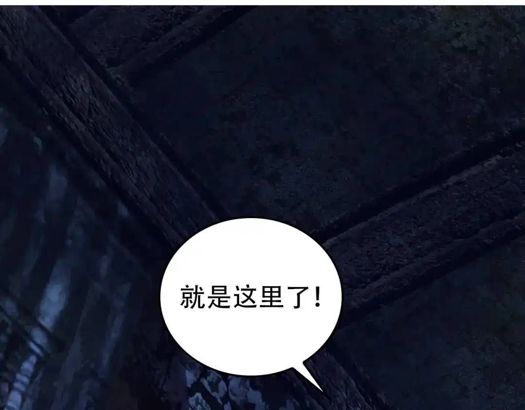 《吞下一个修仙世界》第57话 搜刮 第46页