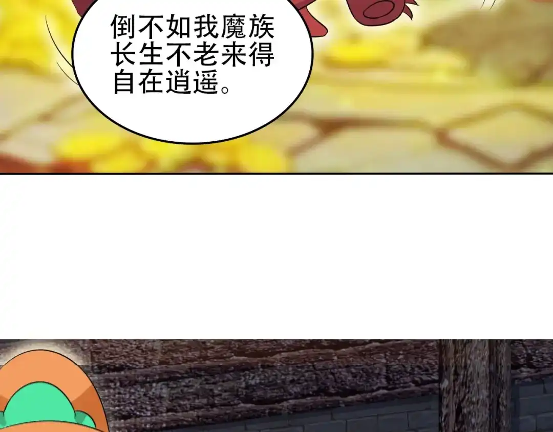 《吞下一个修仙世界》第57话 搜刮 第74页
