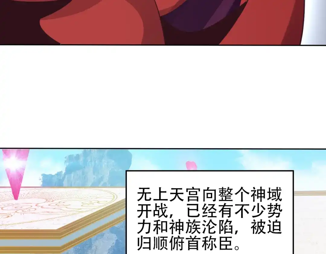 《吞下一个修仙世界》第57话 搜刮 第5页