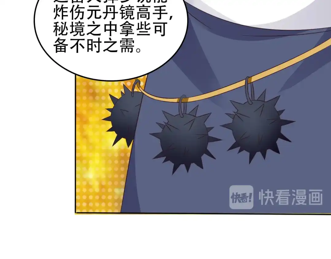 《吞下一个修仙世界》第57话 搜刮 第102页