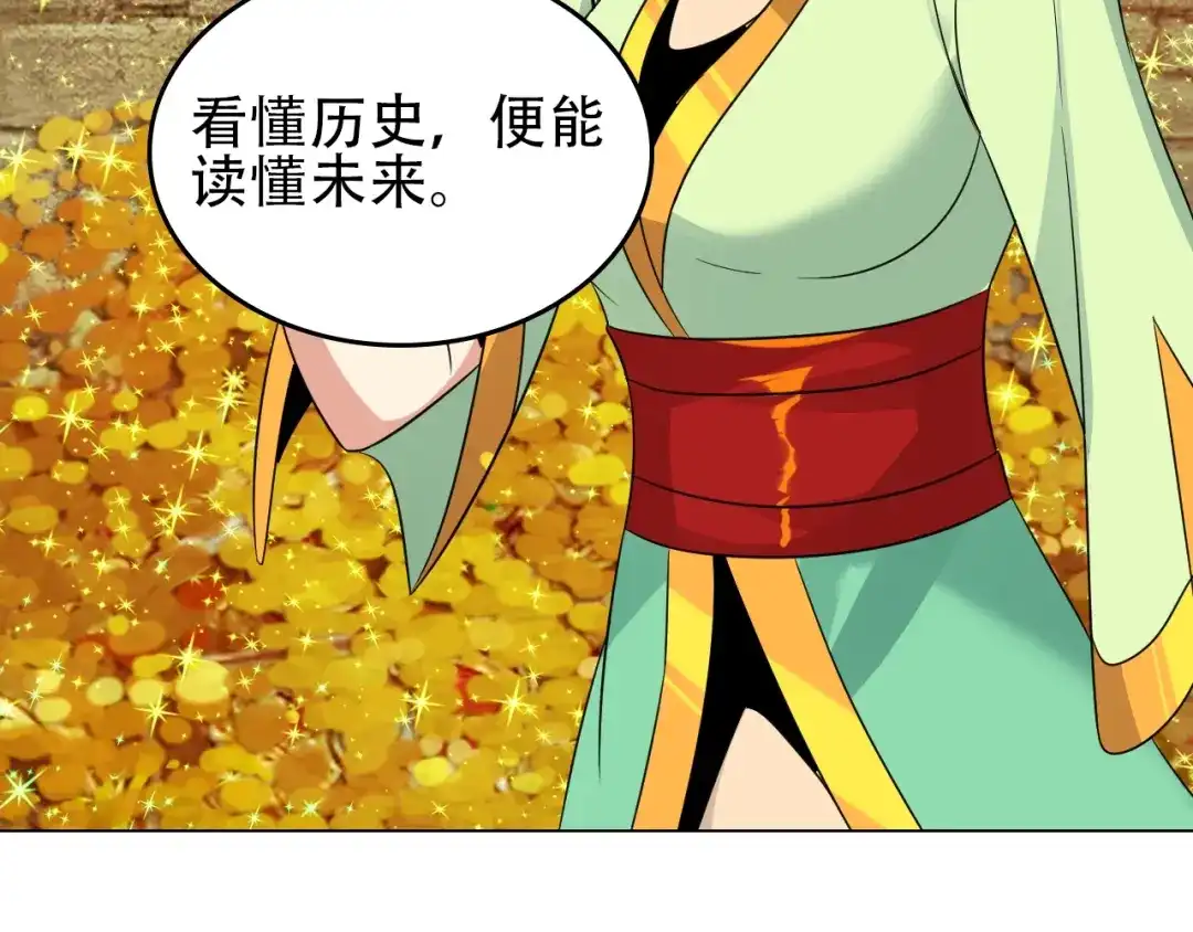 《吞下一个修仙世界》第57话 搜刮 第72页