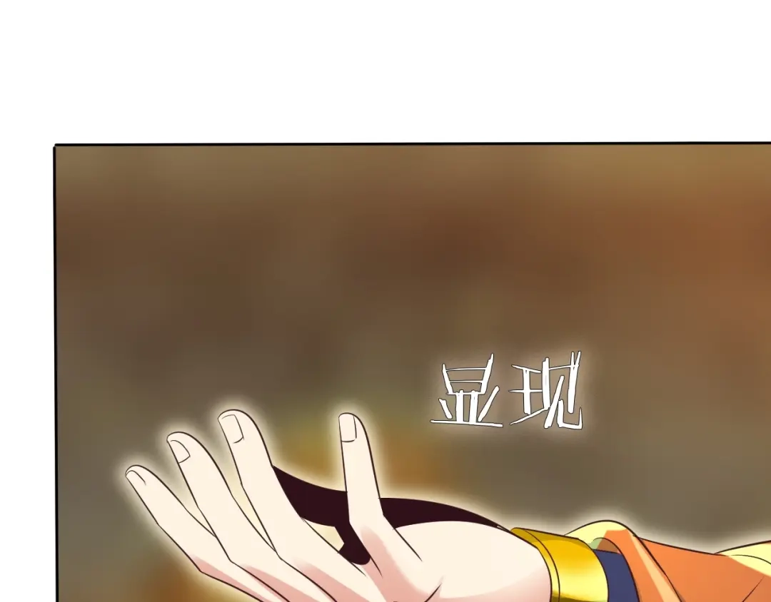 《吞下一个修仙世界》第57话 搜刮 第96页