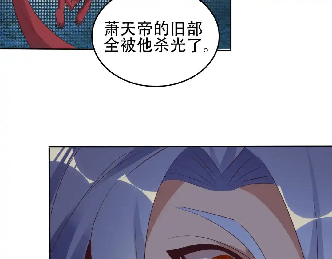 《吞下一个修仙世界》第57话 搜刮 第13页