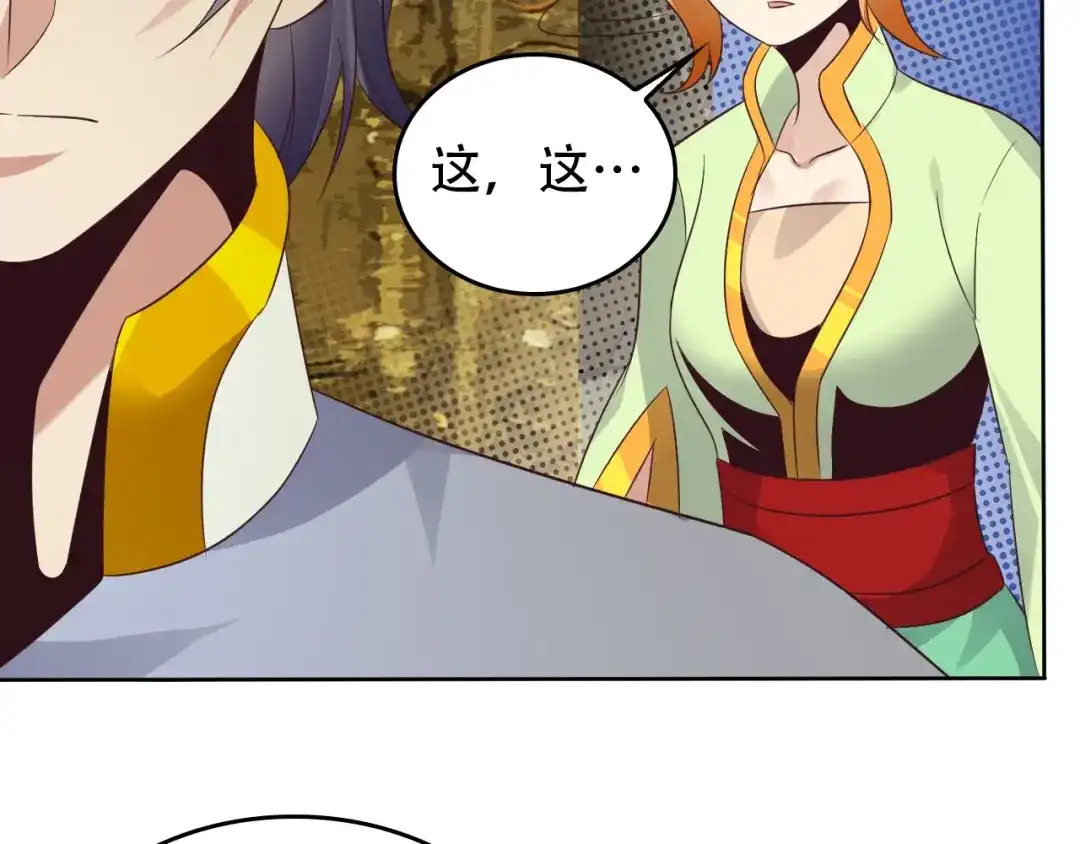 《吞下一个修仙世界》第57话 搜刮 第55页