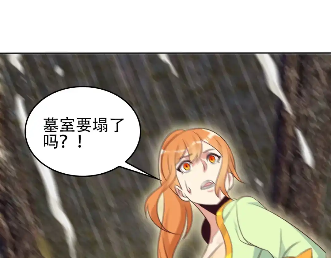 《吞下一个修仙世界》第57话 搜刮 第125页