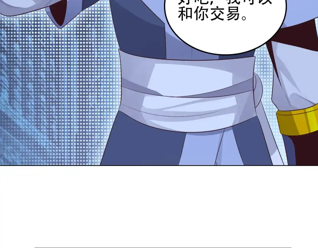 《吞下一个修仙世界》第57话 搜刮 第27页