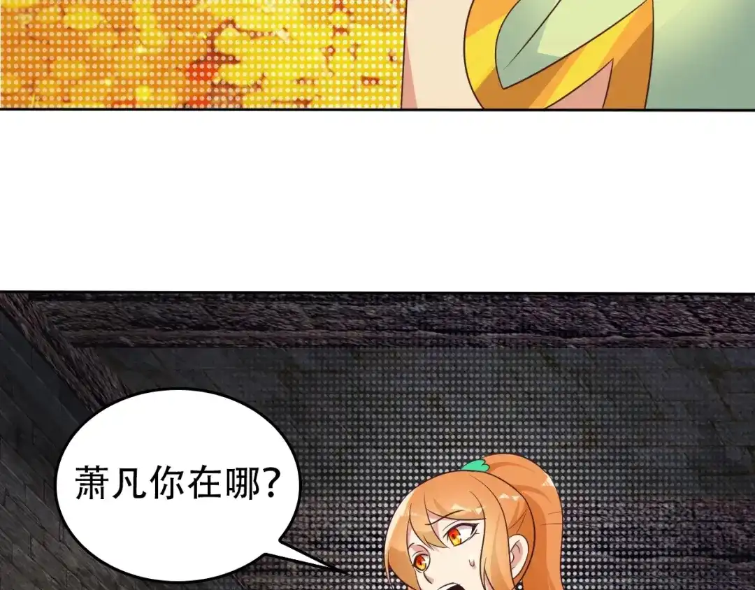 《吞下一个修仙世界》第57话 搜刮 第85页