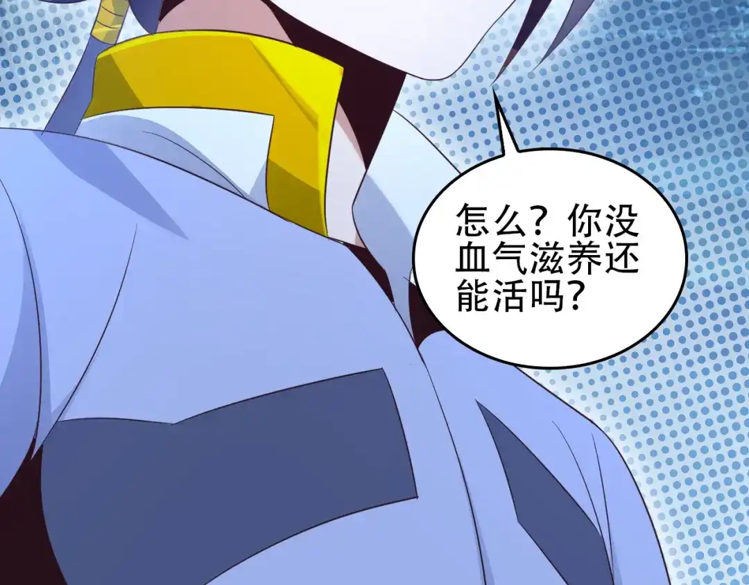 《吞下一个修仙世界》第57话 搜刮 第34页