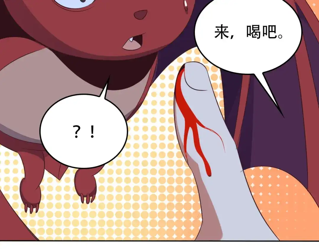 《吞下一个修仙世界》第57话 搜刮 第30页