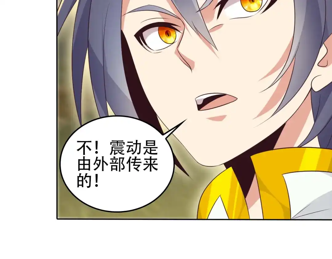 《吞下一个修仙世界》第57话 搜刮 第128页