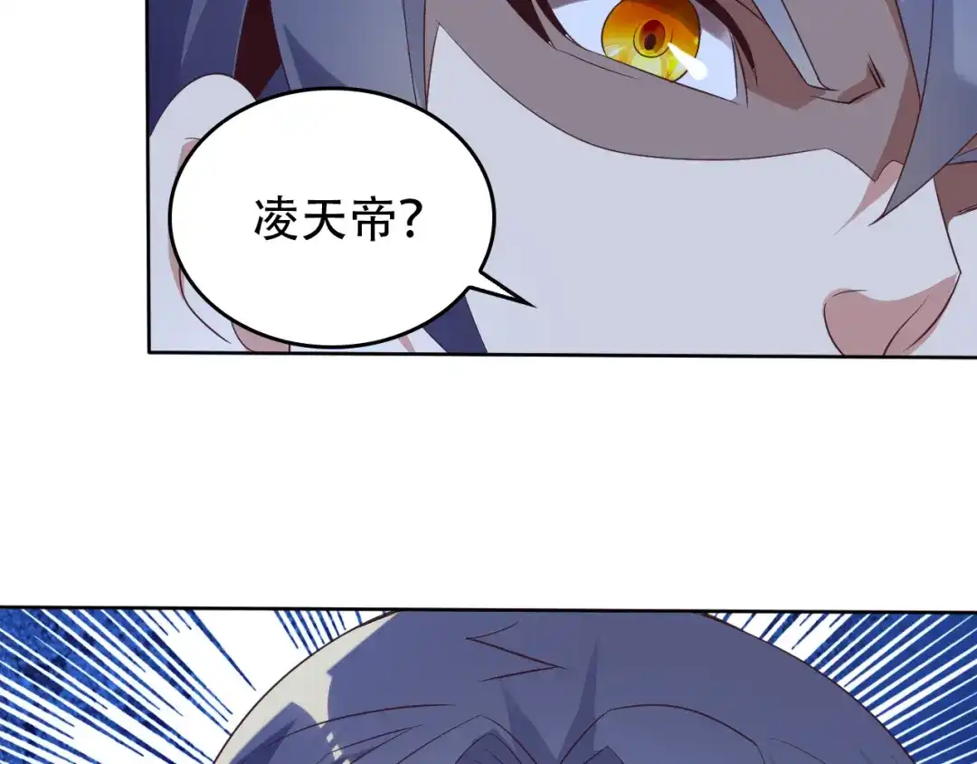 《吞下一个修仙世界》第57话 搜刮 第14页