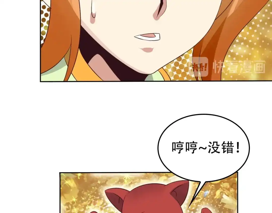 《吞下一个修仙世界》第57话 搜刮 第57页