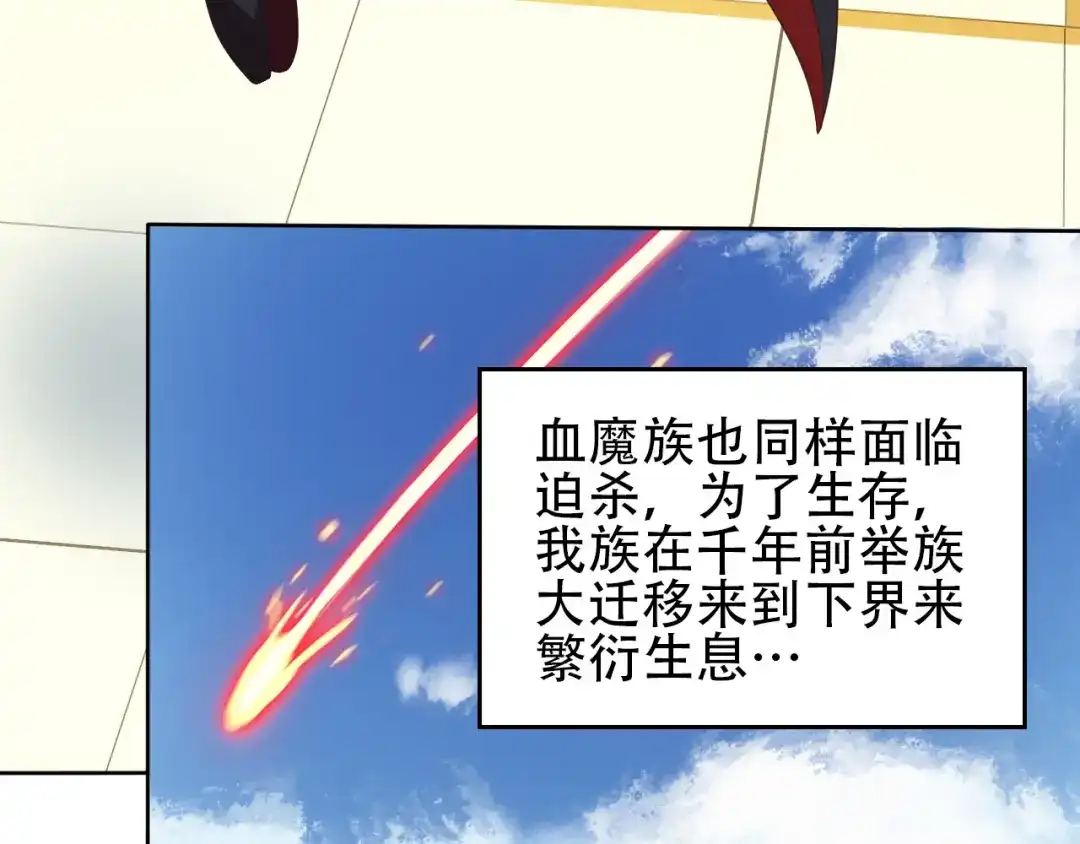 《吞下一个修仙世界》第57话 搜刮 第8页