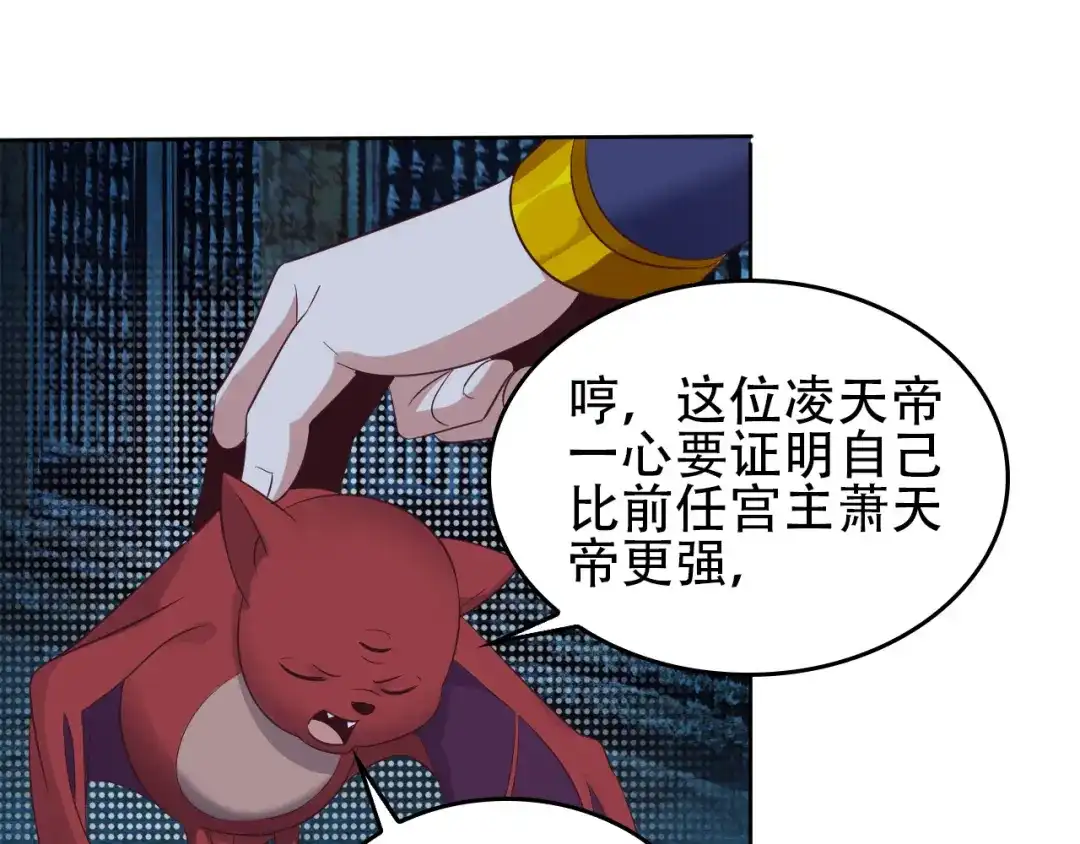 《吞下一个修仙世界》第57话 搜刮 第12页