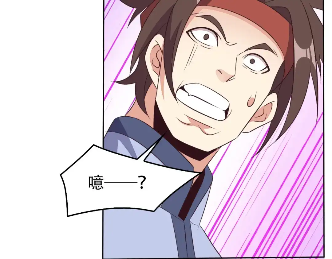 《吞下一个修仙世界》第58话 灵花与恶龙 第58页