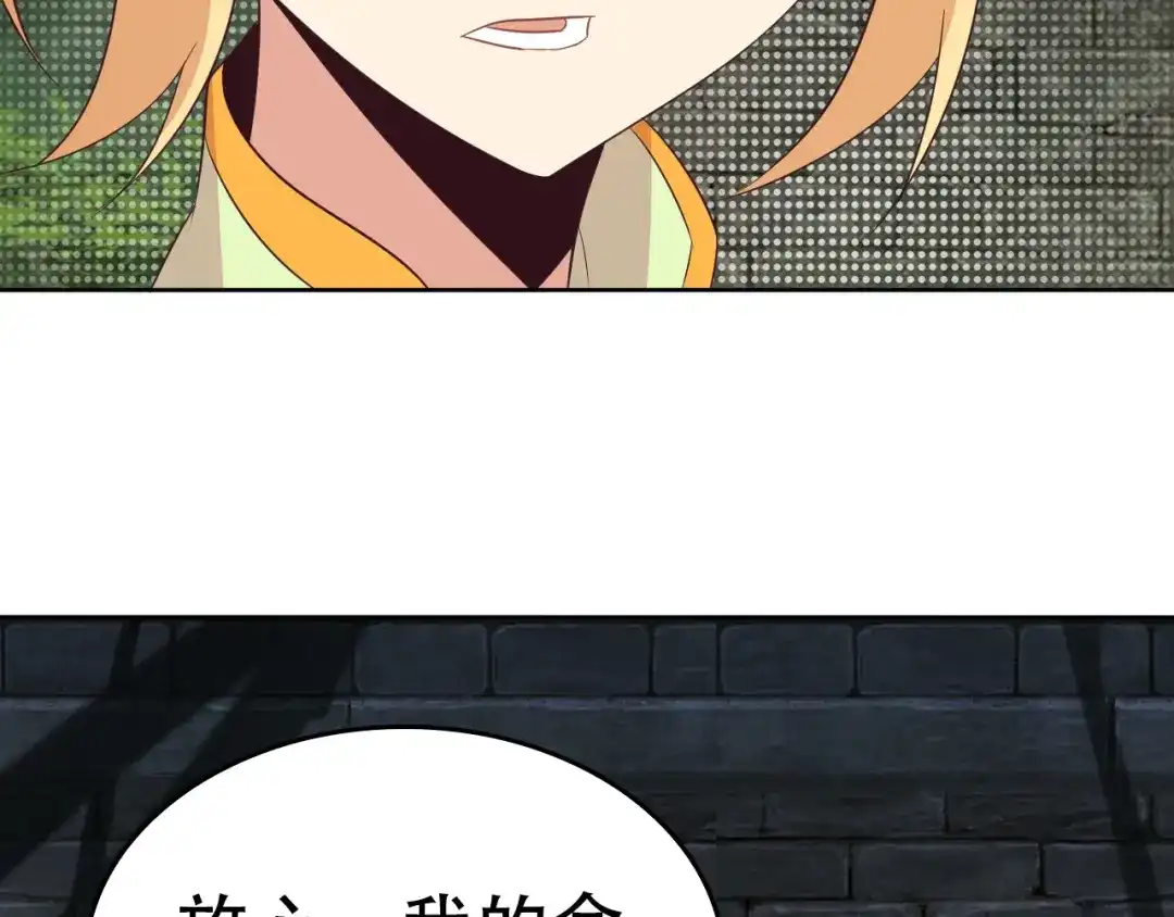 《吞下一个修仙世界》第58话 灵花与恶龙 第172页